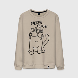 Свитшот хлопковый мужской Meow yeah!, цвет: миндальный