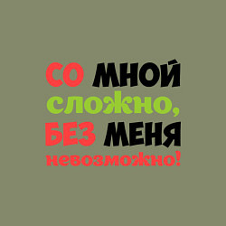 Свитшот хлопковый мужской Со мной сложно, цвет: авокадо — фото 2