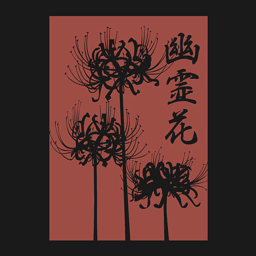 Мужской свитшот Призрачный цветок / Черный – фото 3