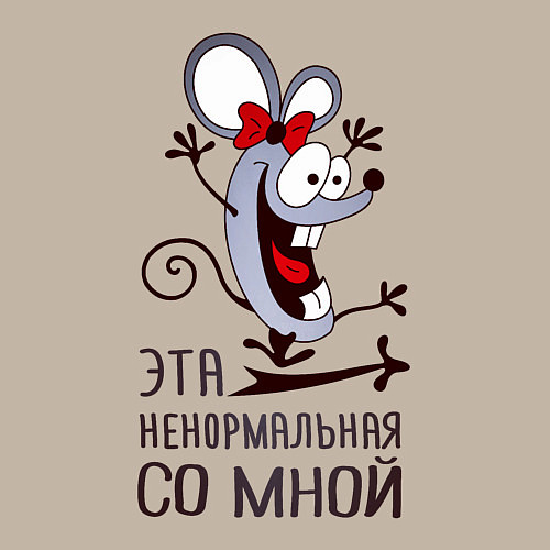 Мужской свитшот Mouse love / Миндальный – фото 3
