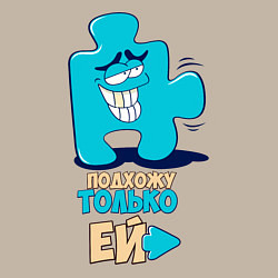 Свитшот хлопковый мужской Её, цвет: миндальный — фото 2