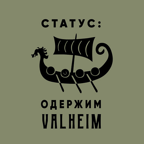 Мужской свитшот Одержим valheim / Авокадо – фото 3