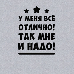 Свитшот хлопковый мужской Все отлично Надпись, цвет: меланж — фото 2