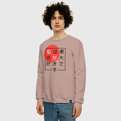 Свитшот хлопковый мужской Я люблю Токио Иероглифами, цвет: пыльно-розовый — фото 2