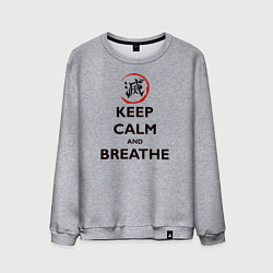 Мужской свитшот KEEP CALM and BREATHE