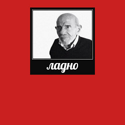 Свитшот хлопковый мужской Ладно, цвет: красный — фото 2