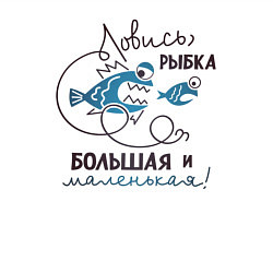 Свитшот хлопковый мужской Ловись рыбка, цвет: белый — фото 2