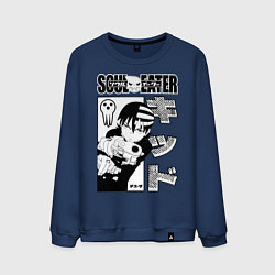 Свитшот хлопковый мужской Кид, Пожиратель Душ, цвет: тёмно-синий