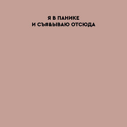 Свитшот хлопковый мужской Карты, деньги, два ствола Цитата из фильма, цвет: пыльно-розовый — фото 2