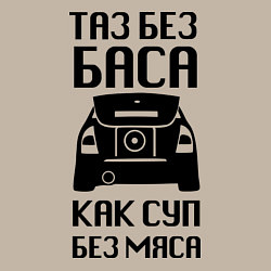 Свитшот хлопковый мужской Таз без баса как суп без мяса, цвет: миндальный — фото 2