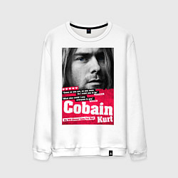 Мужской свитшот In memory of Kurt Cobain