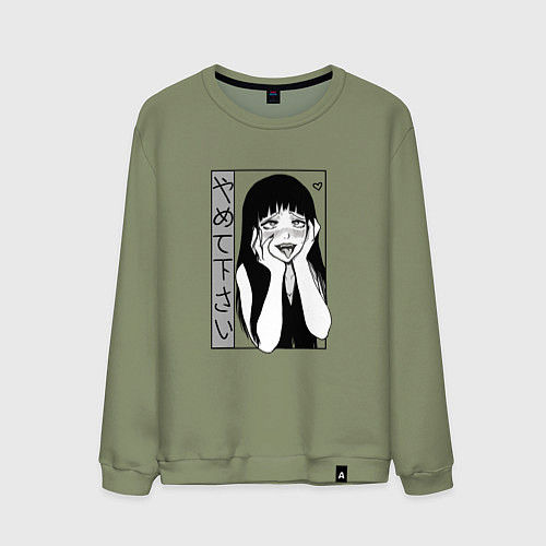 Мужской свитшот Yamete kudasai / Авокадо – фото 1