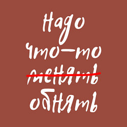 Свитшот хлопковый мужской НАДО ЧТО-ТО ОБНЯТЬ, цвет: кирпичный — фото 2