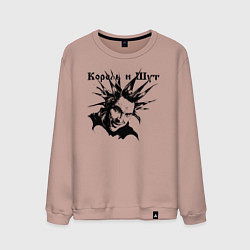 Свитшот хлопковый мужской Башка горшка - Король и Шут, цвет: пыльно-розовый