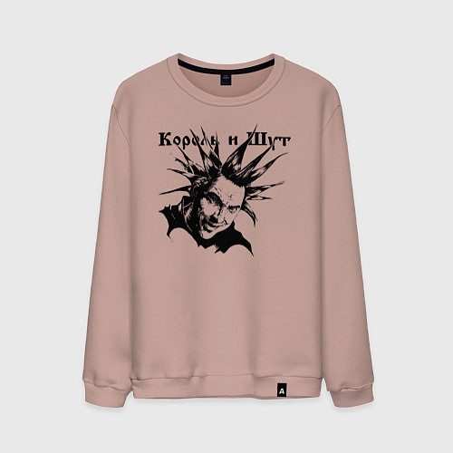 Мужской свитшот Башка горшка - Король и Шут / Пыльно-розовый – фото 1