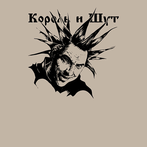 Мужской свитшот Башка горшка - Король и Шут / Миндальный – фото 3