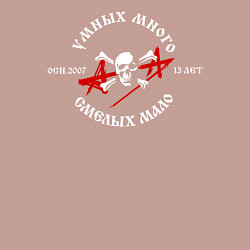 Свитшот хлопковый мужской Умных много, смелых мало - Алиса, цвет: пыльно-розовый — фото 2