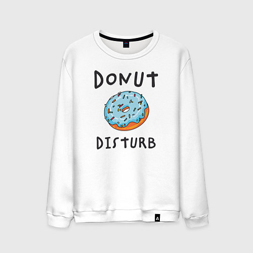Мужской свитшот Не беспокоить Donut disturb / Белый – фото 1