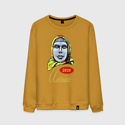 Мужской свитшот Какой год - такая и Аленка