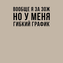 Свитшот хлопковый мужской Вообще Я за ЗОЖ, цвет: миндальный — фото 2