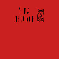 Свитшот хлопковый мужской Я на детоксе, цвет: красный — фото 2
