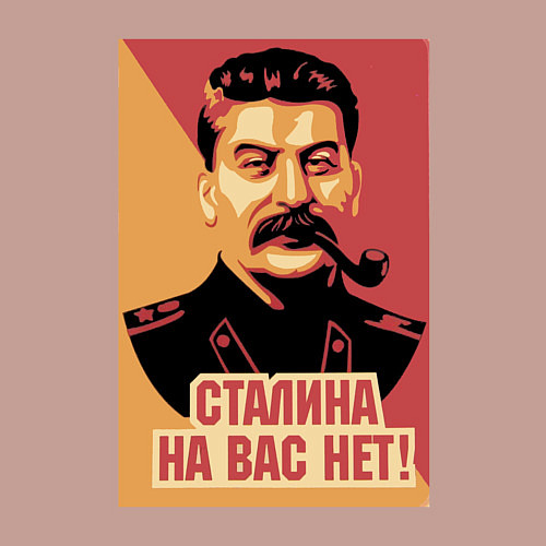 Мужской свитшот Сталина на вас нет / Пыльно-розовый – фото 3