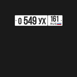 Свитшот хлопковый мужской Гос номер на машину меняющийся, цвет: черный — фото 2