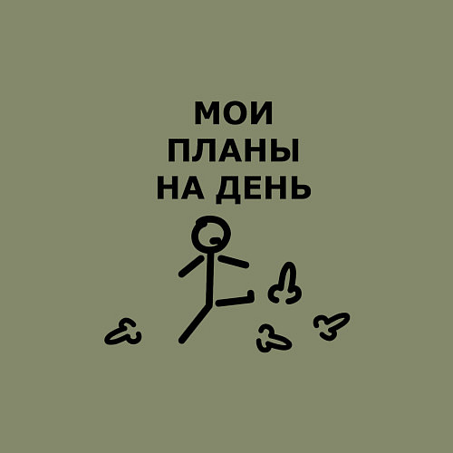 Мужской свитшот МОИ ПЛАНЫ НА ДЕНЬ / Авокадо – фото 3