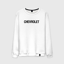 Свитшот хлопковый мужской Chevrolet Лого Эмблема спина, цвет: белый