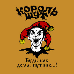 Свитшот хлопковый мужской КИШ - голова шута, цвет: горчичный — фото 2
