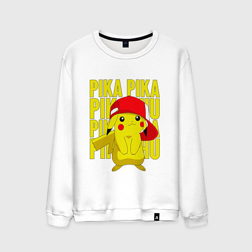 Мужской свитшот ПИКАЧУ В КЕПКЕ ПОКЕМОНЫ / Белый – фото 1