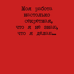 Свитшот хлопковый мужской Секретная работа, цвет: красный — фото 2