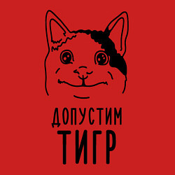 Свитшот хлопковый мужской Допустим тигр polite cat, цвет: красный — фото 2