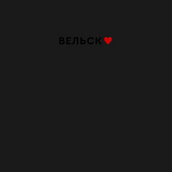 Свитшот хлопковый мужской Вельск love black IV, цвет: черный — фото 2