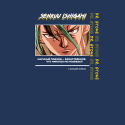 Свитшот хлопковый мужской Доктор Стоун Dr Stone, Сенку Ишигами цитата, цвет: тёмно-синий — фото 2