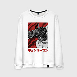 Мужской свитшот Дэнджи Бензопила