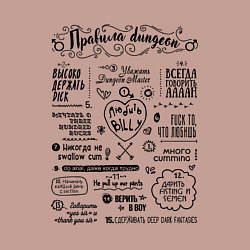 Свитшот хлопковый мужской Правила Dungeon Master, цвет: пыльно-розовый — фото 2