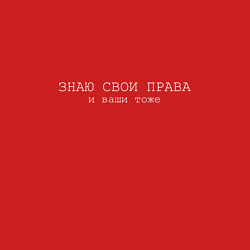 Свитшот хлопковый мужской ЮРИСТ, цвет: красный — фото 2