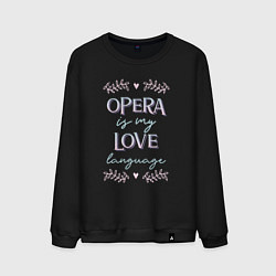 Мужской свитшот Opera is my love language hearts