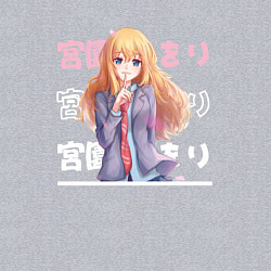 Свитшот хлопковый мужской Твоя апрельская ложь Shigatsu wa Kimi no Uso, Каор, цвет: меланж — фото 2