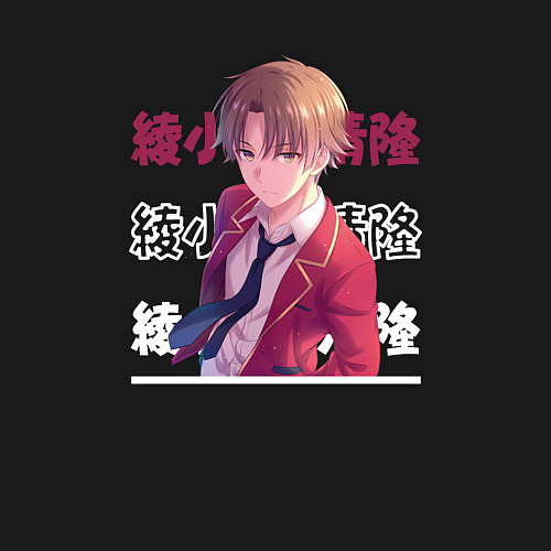 Мужской свитшот Добро пожаловать в класс превосходства Youkoso Jit / Черный – фото 3