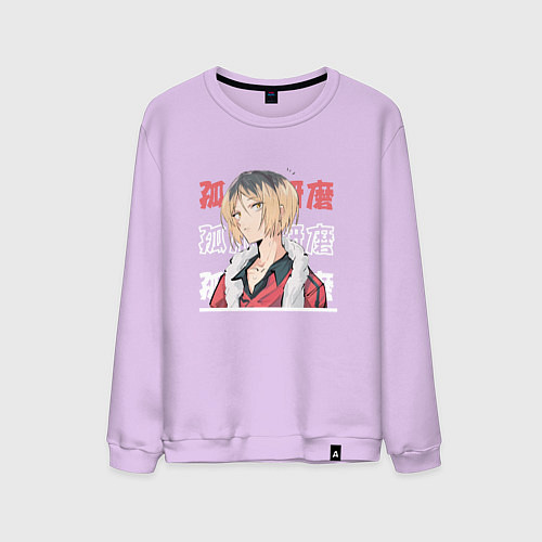 Мужской свитшот Волейбол Haikyu , Кенма Козуме Kenma Kozume / Лаванда – фото 1