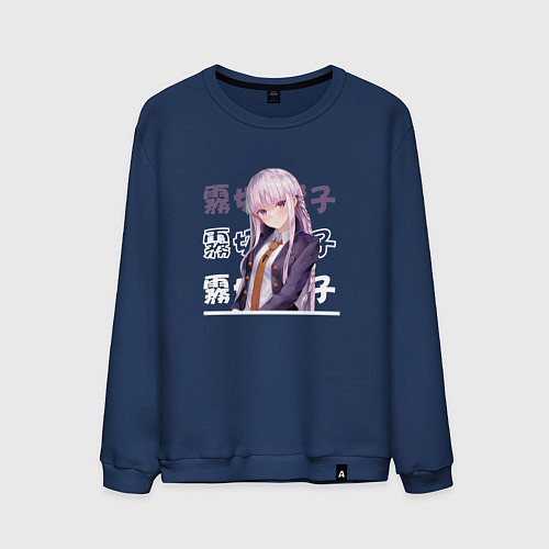 Мужской свитшот Данганронпа Danganronpa, Кёко Киригири Kyouko Kiri / Тёмно-синий – фото 1