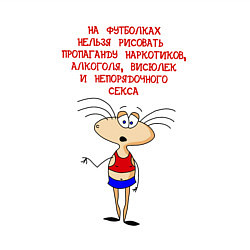 Свитшот хлопковый мужской Масяня запрет, цвет: белый — фото 2