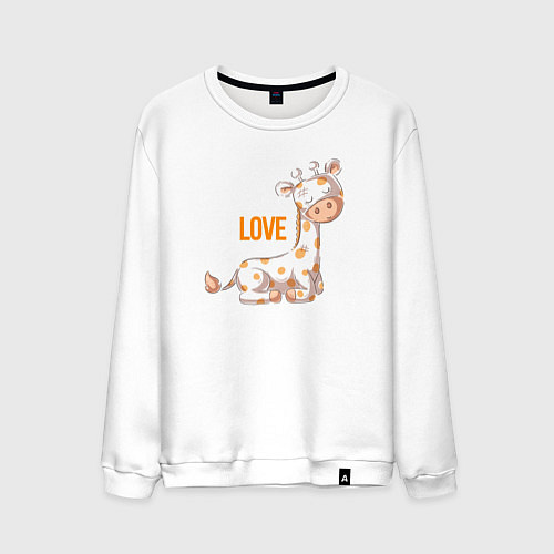 Мужской свитшот Маленький жираф LOVE / Белый – фото 1