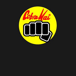 Свитшот хлопковый мужской Кулак Кобра Кай Сериал Cobra Kai, цвет: черный — фото 2
