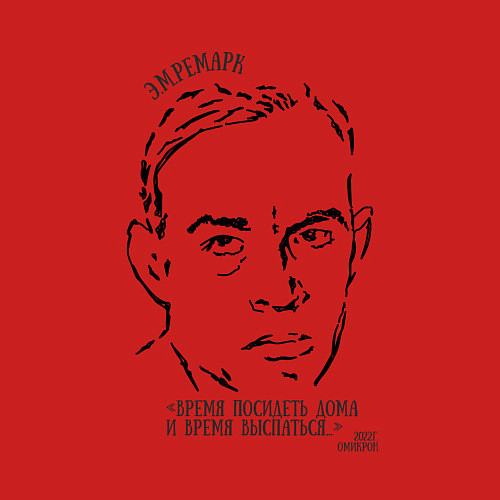 Мужской свитшот Ремарк Время посидеть дома Омикрон / Красный – фото 3