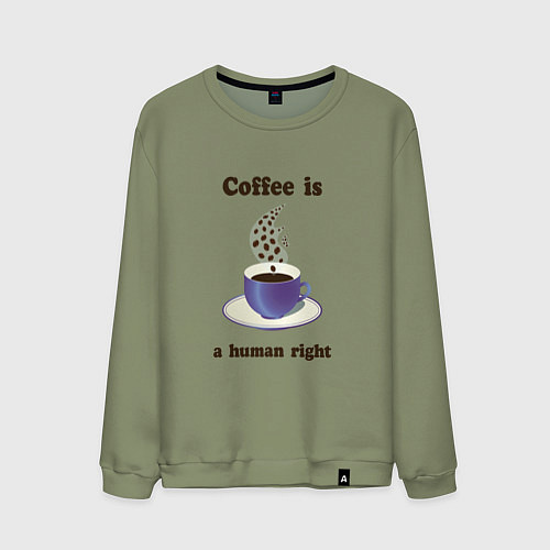 Мужской свитшот Кофе это выбор человека / Авокадо – фото 1