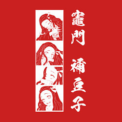 Свитшот хлопковый мужской Клинок, рассекающий демонов Незуко, цвет: красный — фото 2