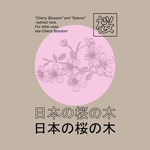 Мужской свитшот Sakura in Japanese style / Миндальный – фото 3